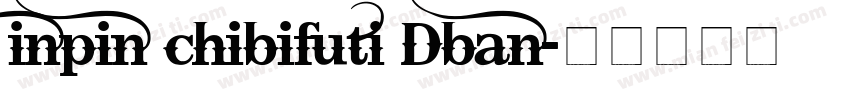 inpin chibifuti Dban字体转换